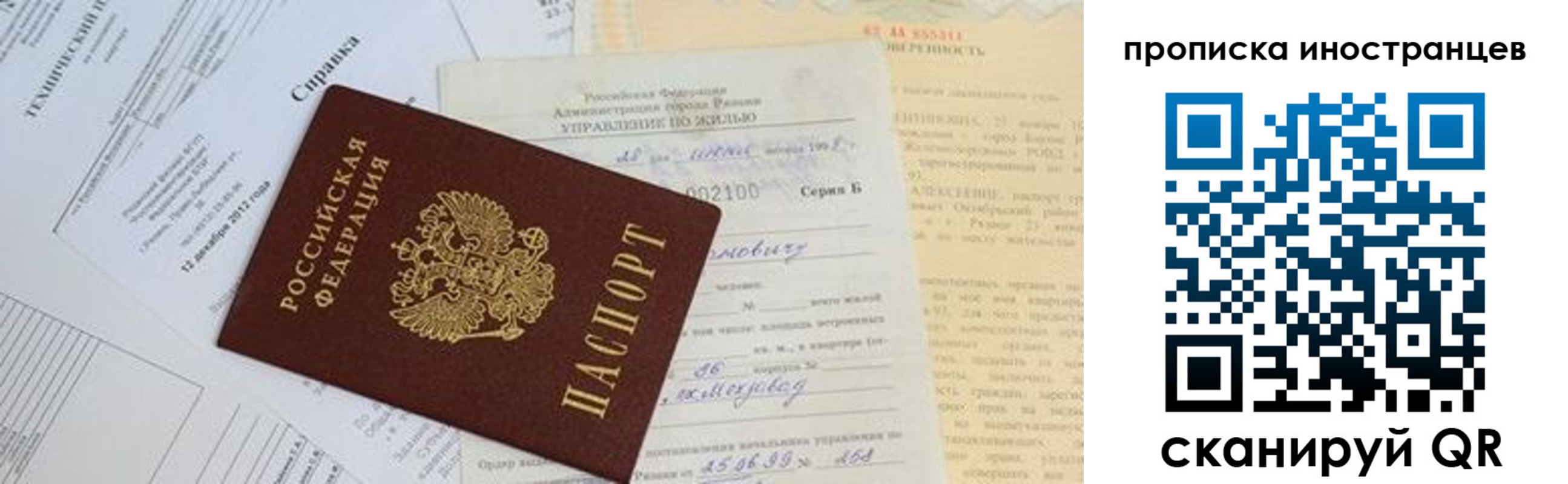 прописка от собственника в Калининске