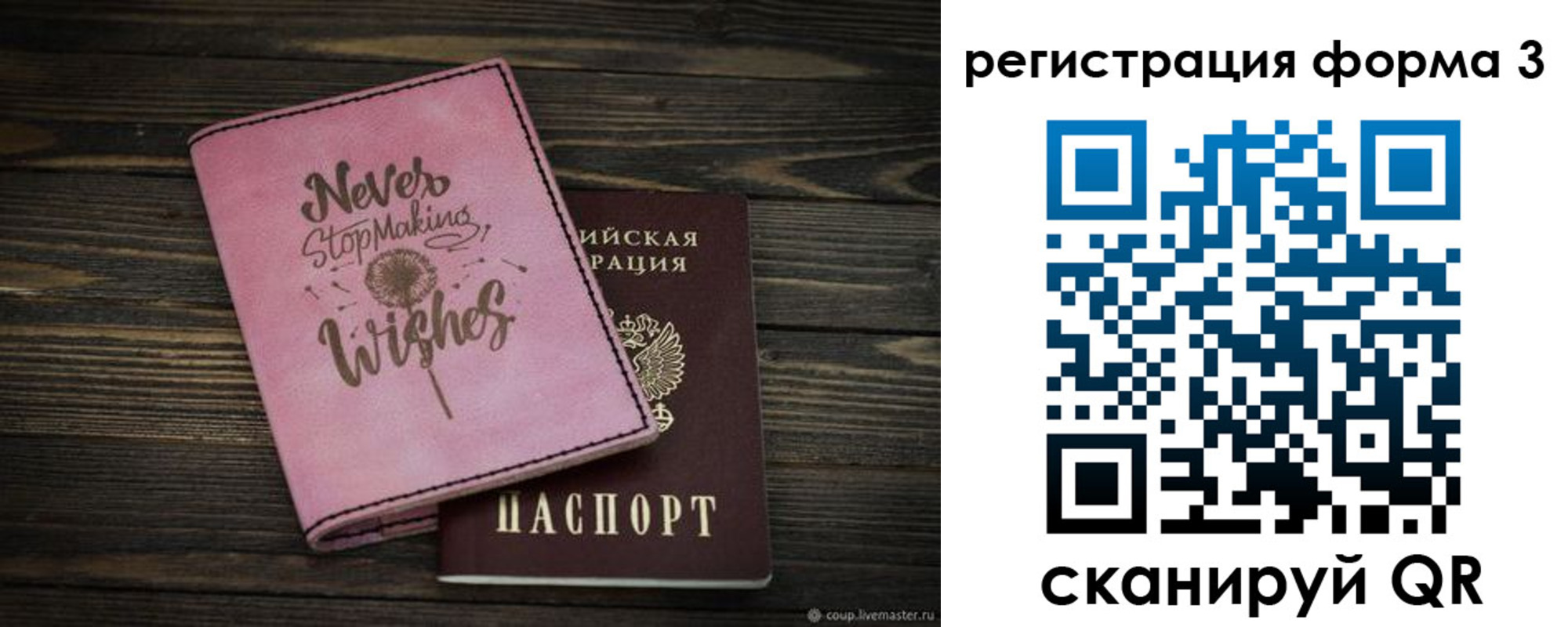 прописка от собственника в Калининске