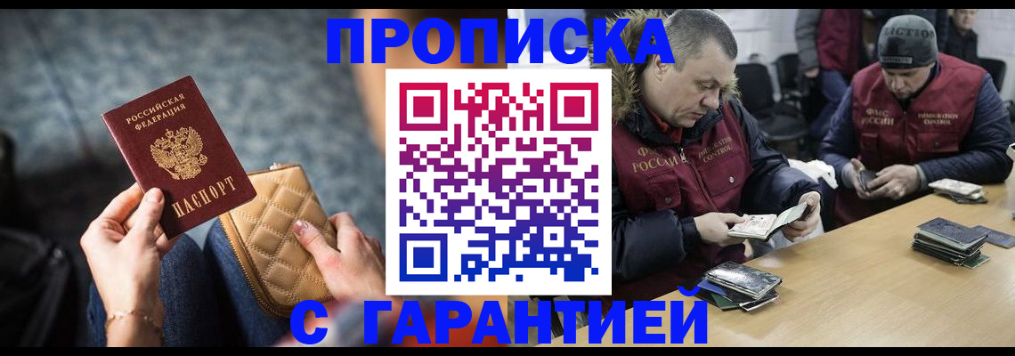 временная регистрация гарантия в Калининске