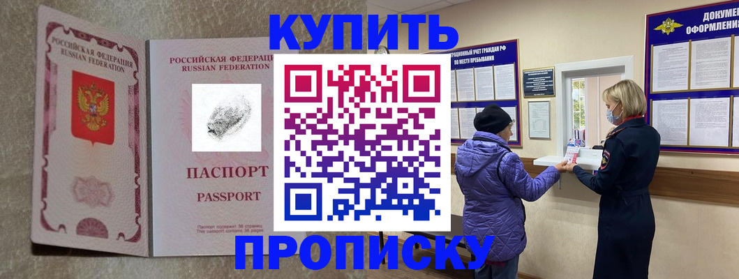 прописка от собственника в Калининске