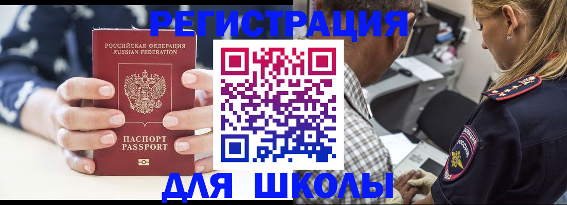 прописка поиск в Калининске