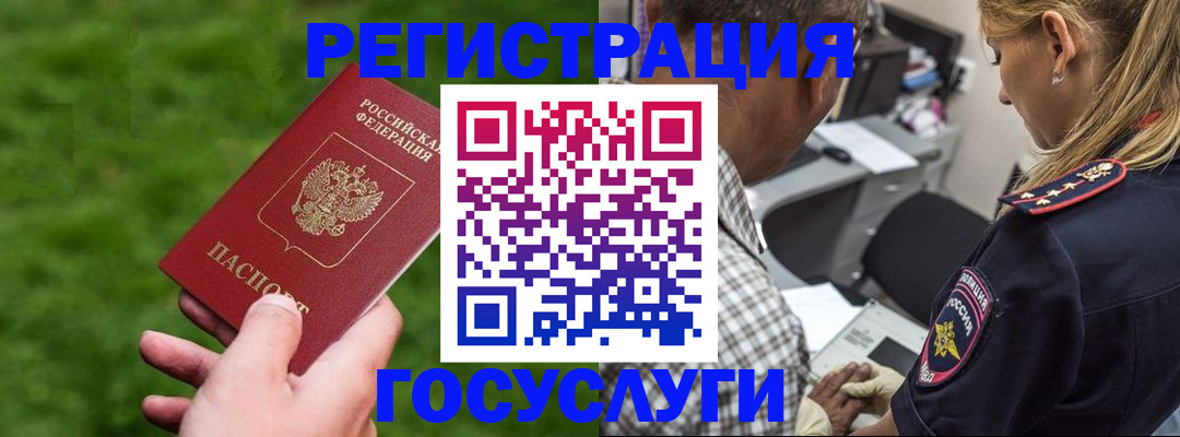 прописка 2025 в Калининске