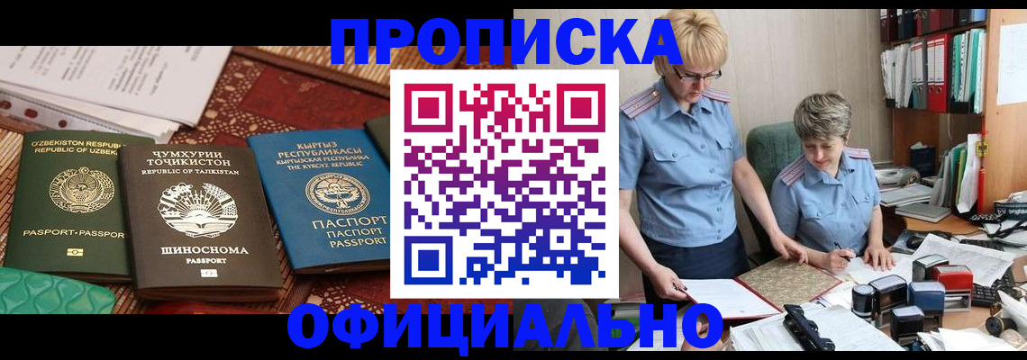 прописка для кредита в Калининске