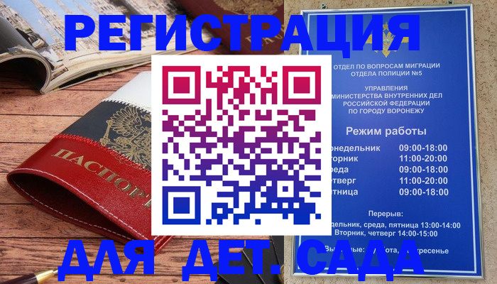 прописка законно в Калининске