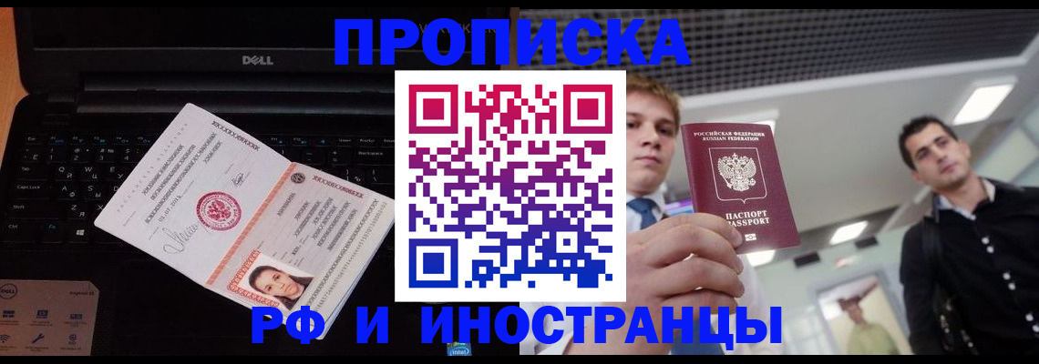 прописка в квартире в Калининске
