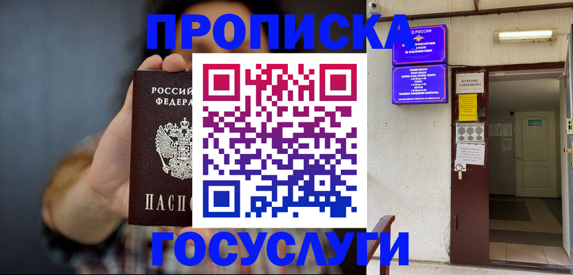 временная регистрация гарантия в Калининске