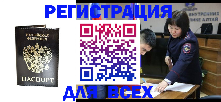 прописка поиск в Калининске