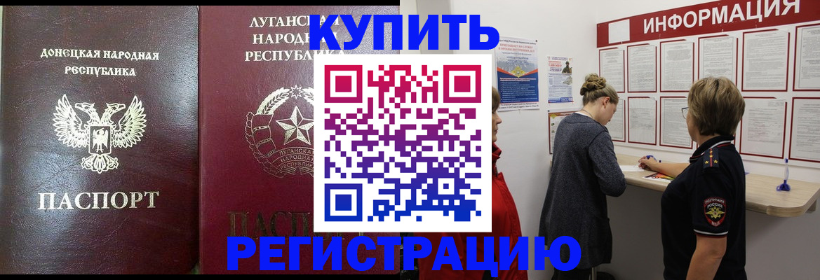 миграционный учет в Калининске